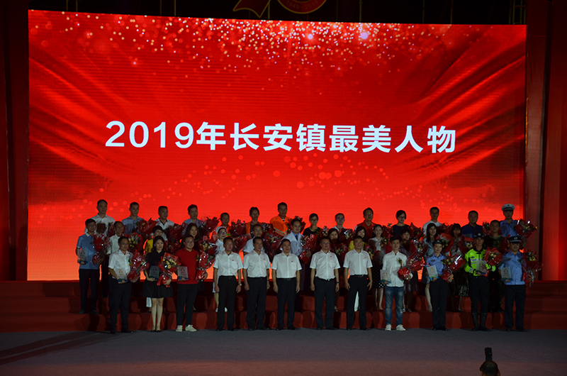 龙光電(diàn)子集团张家利获评為(wèi)“長(cháng)安镇2019年最美工人”